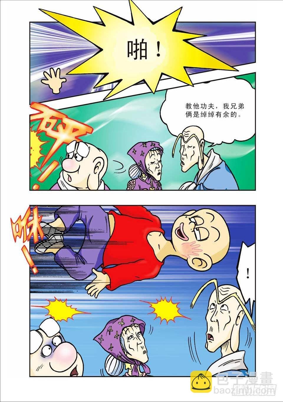 第9集