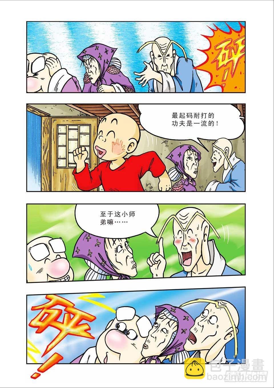 第9集