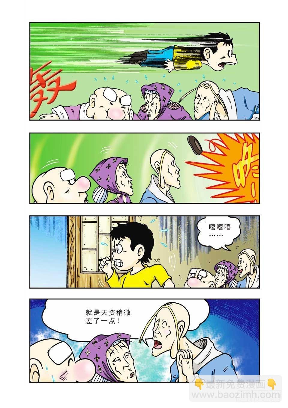 第9集