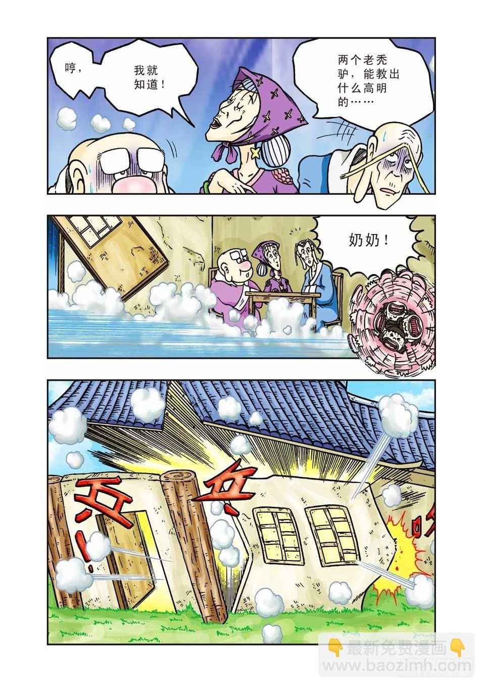 第9集