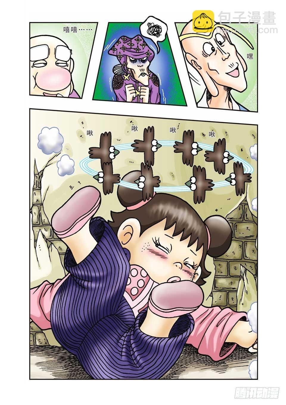 第9集