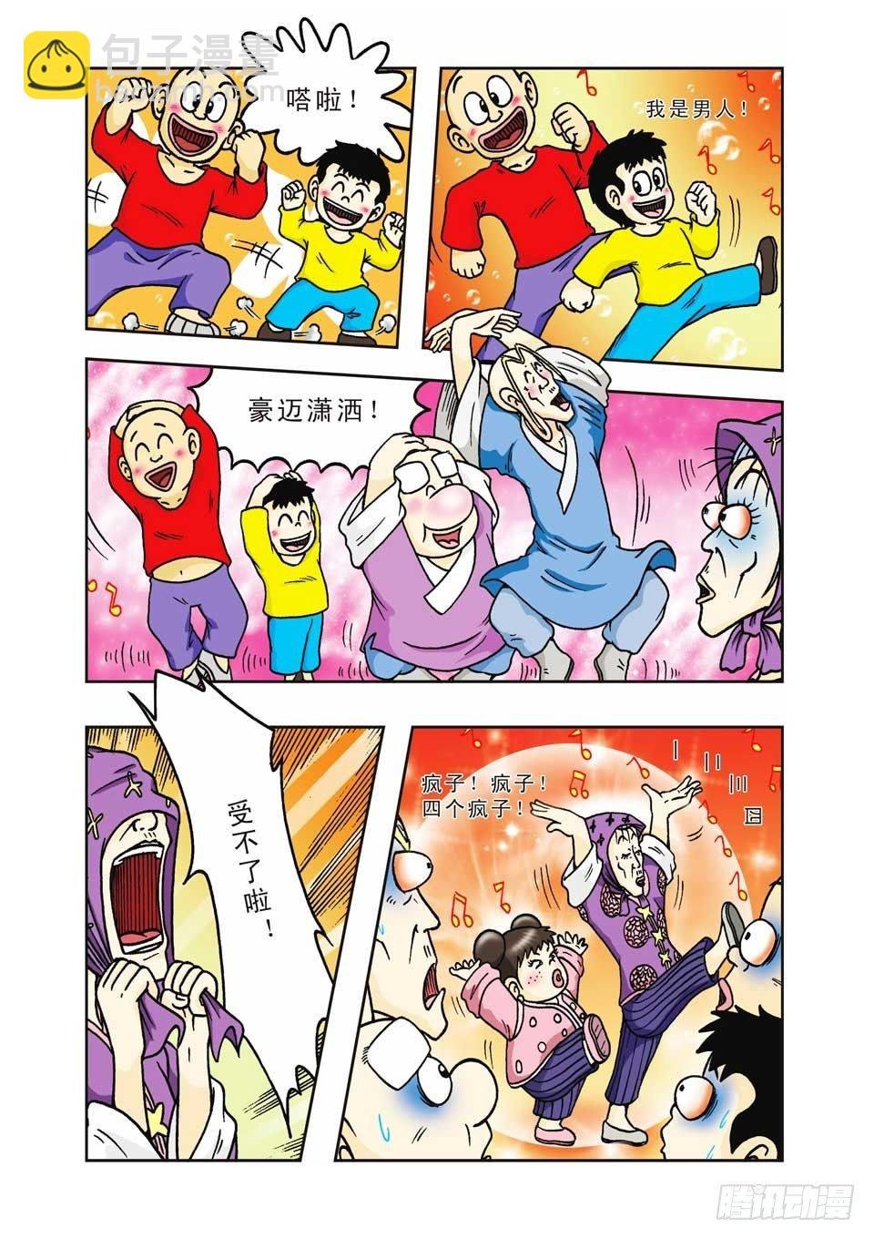 第9集