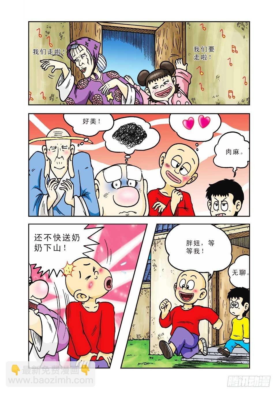 第9集