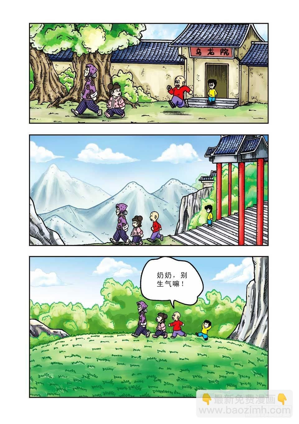 第9集