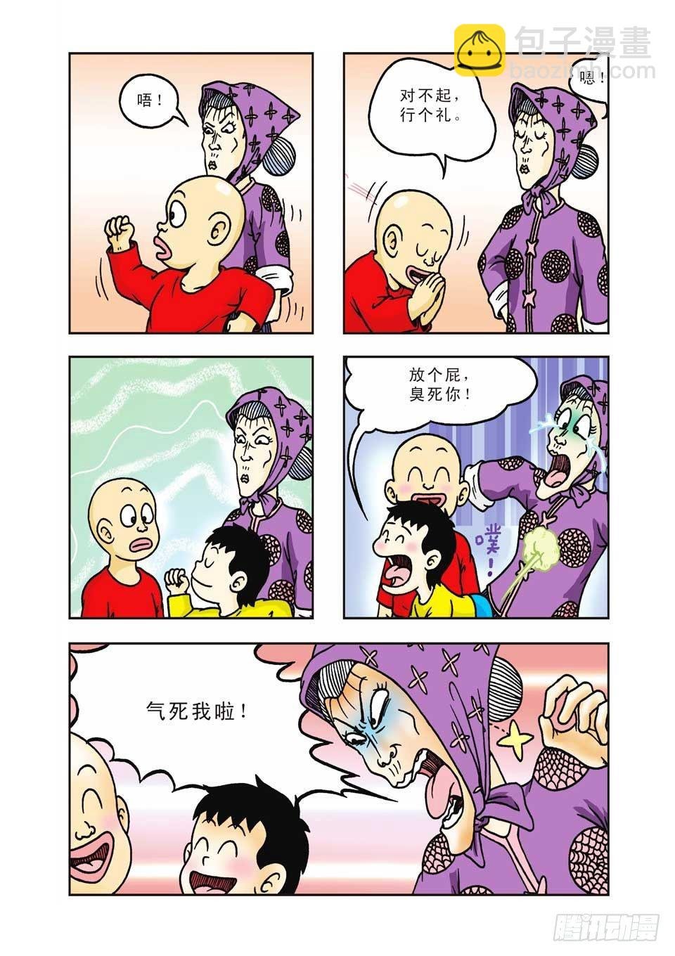 第9集