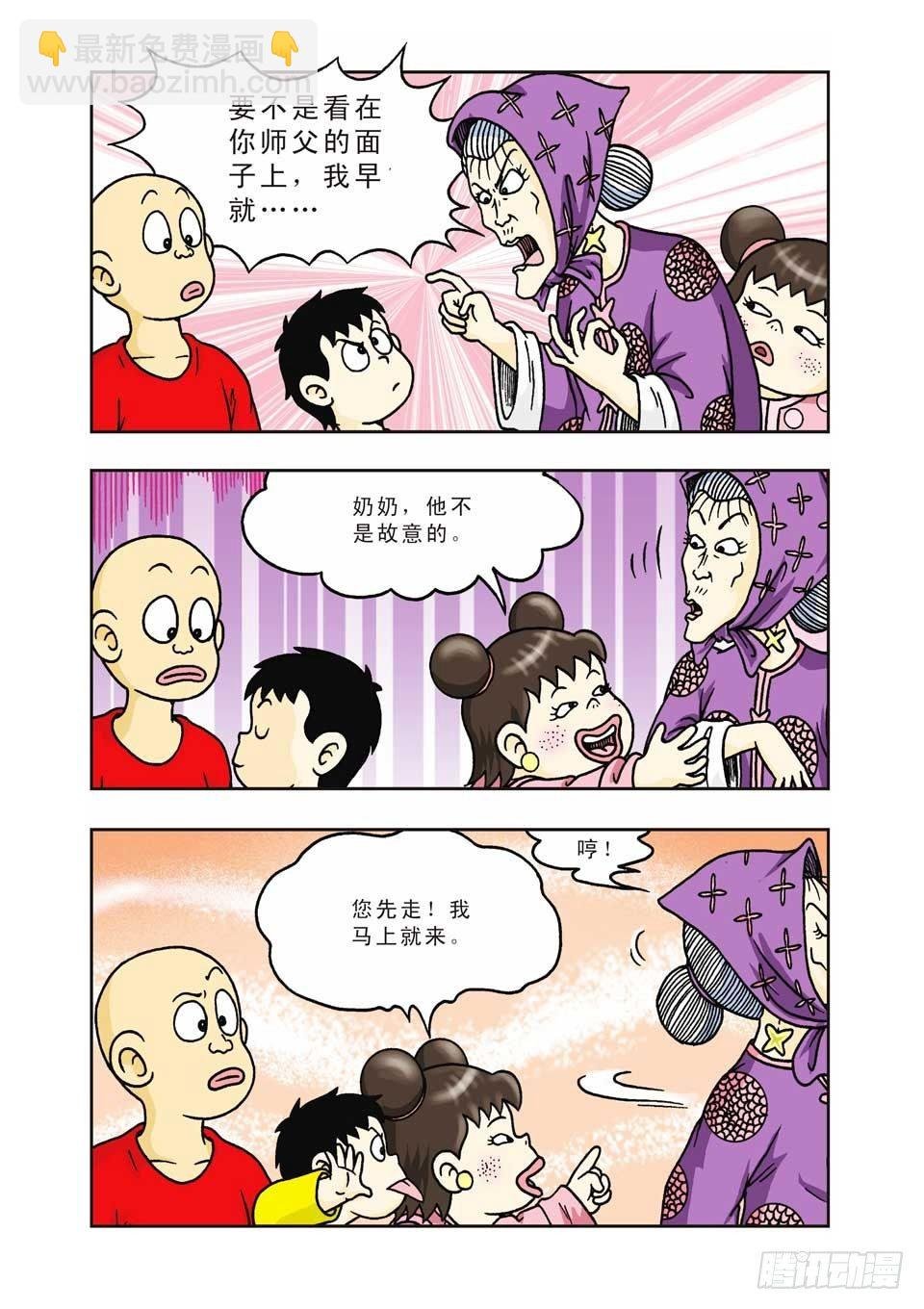第9集