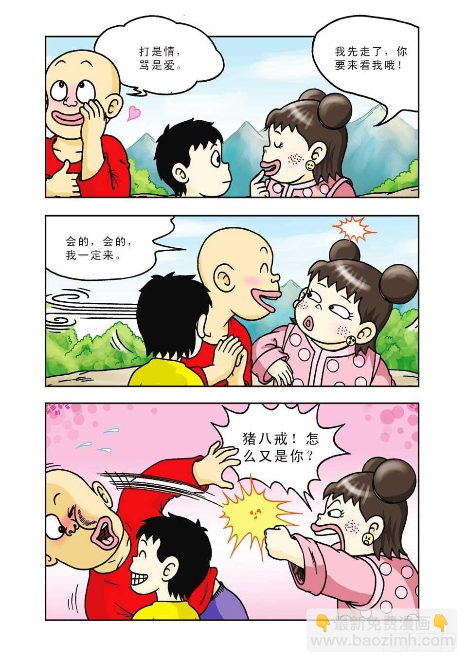 第9集