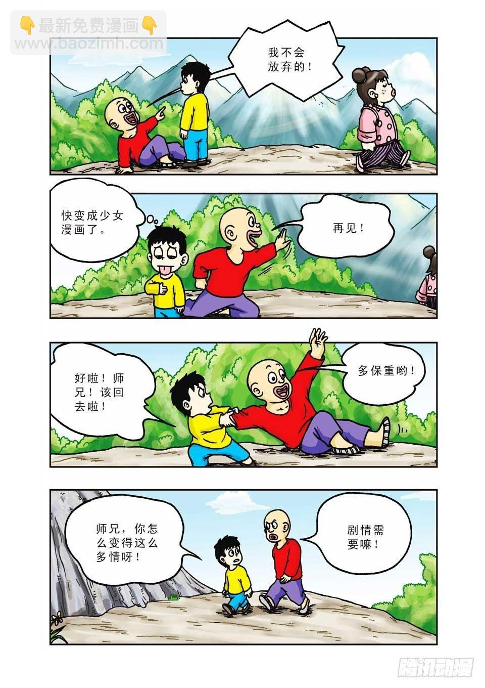 第9集