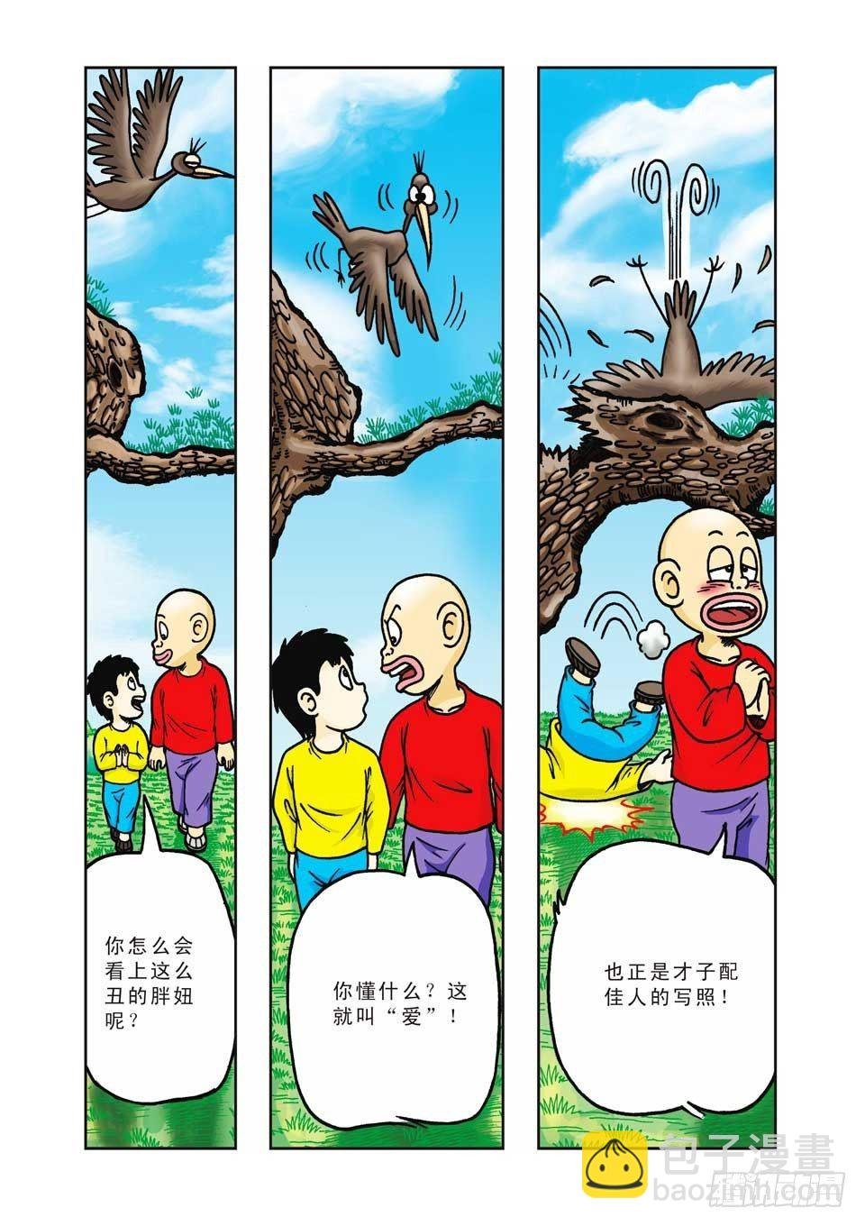 第9集