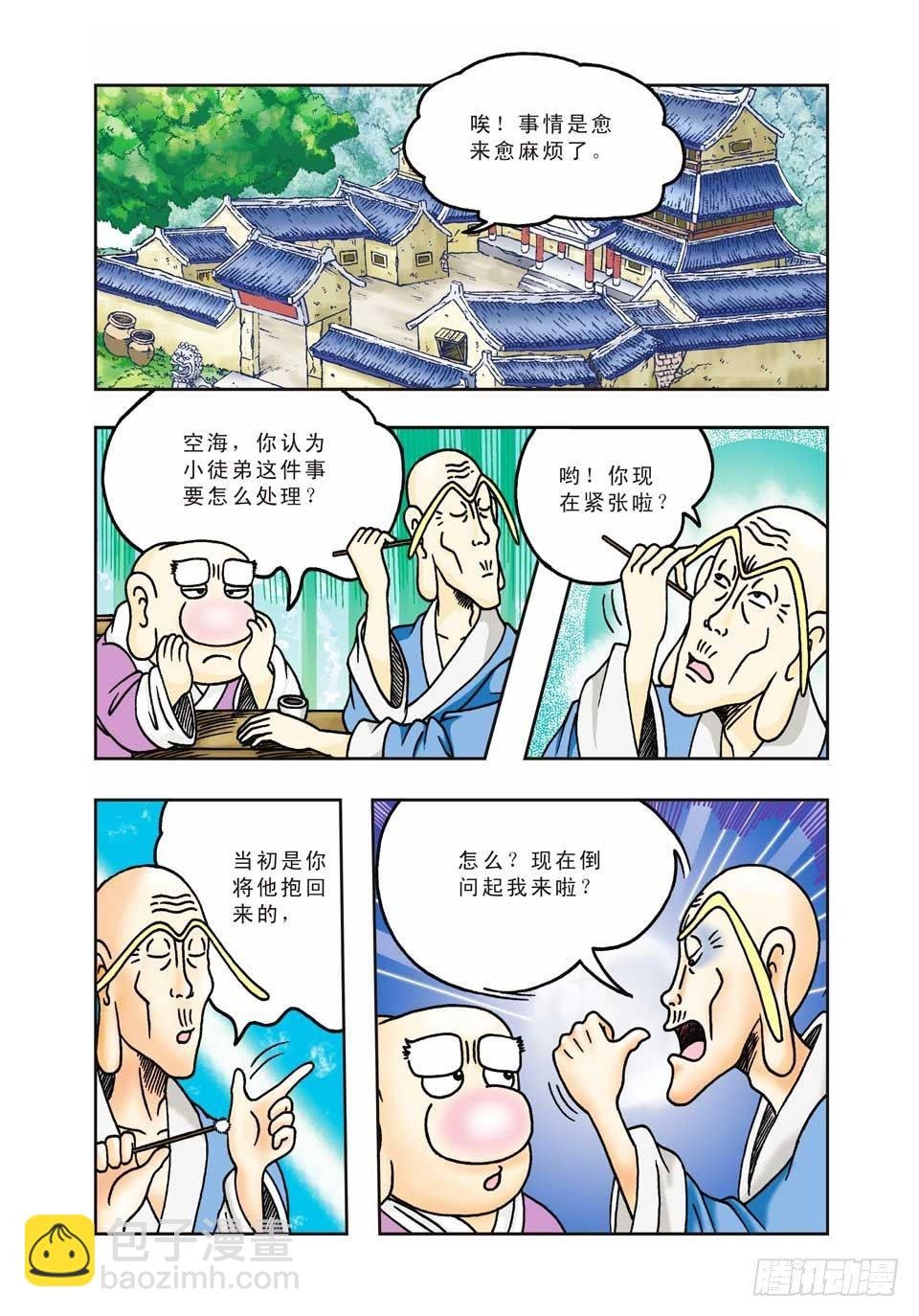 第9集