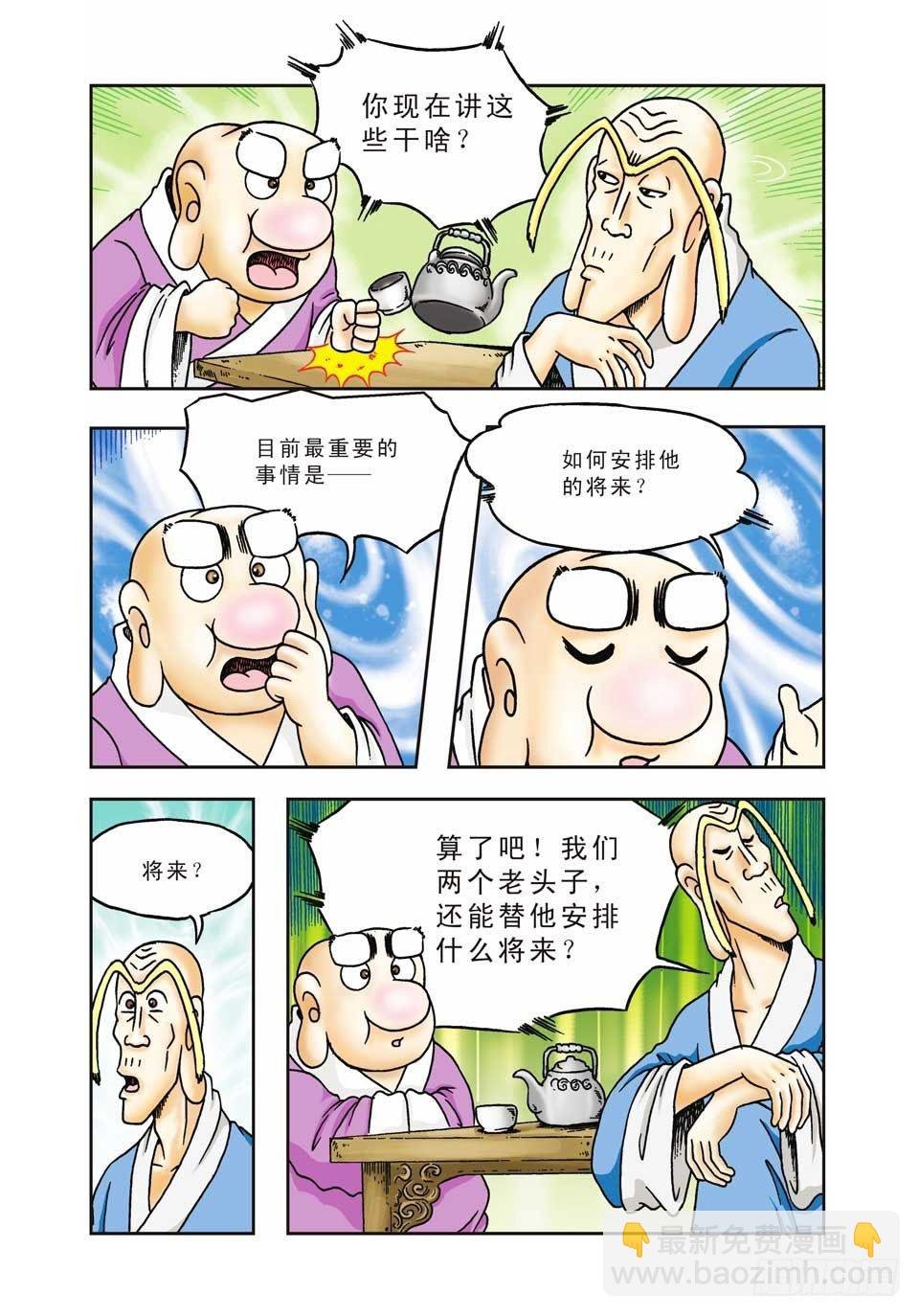 第9集