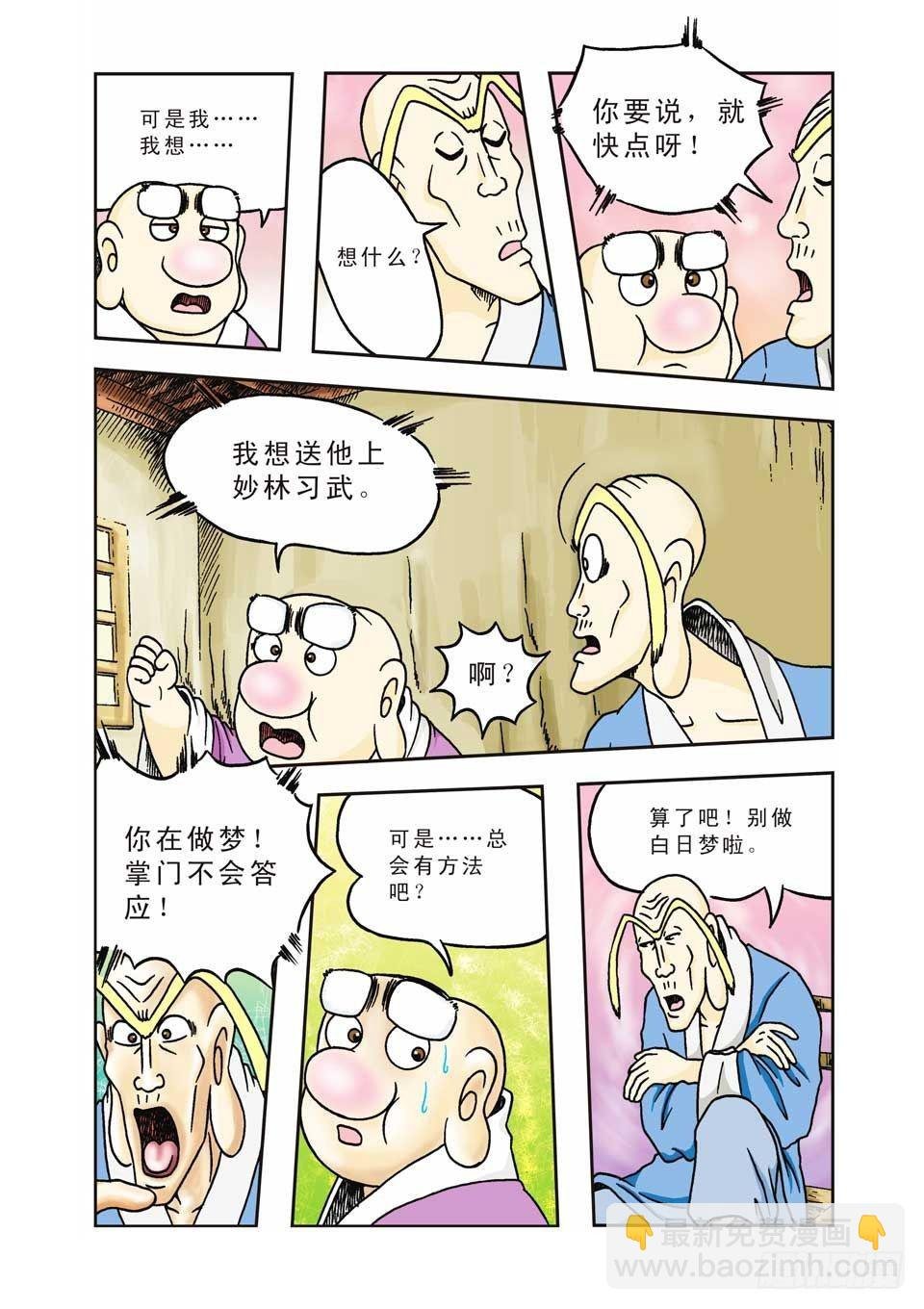第9集