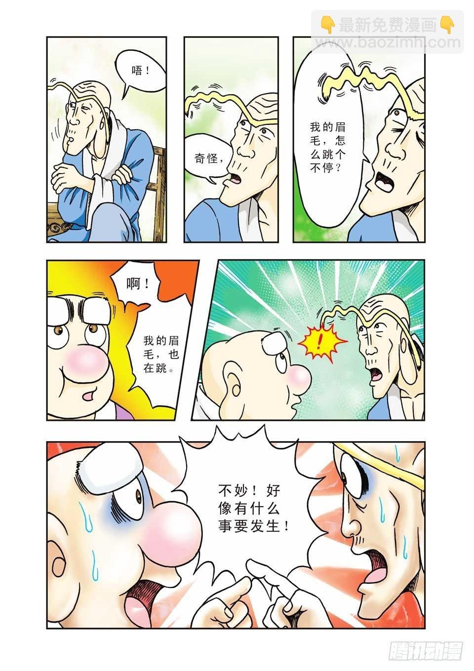 第9集