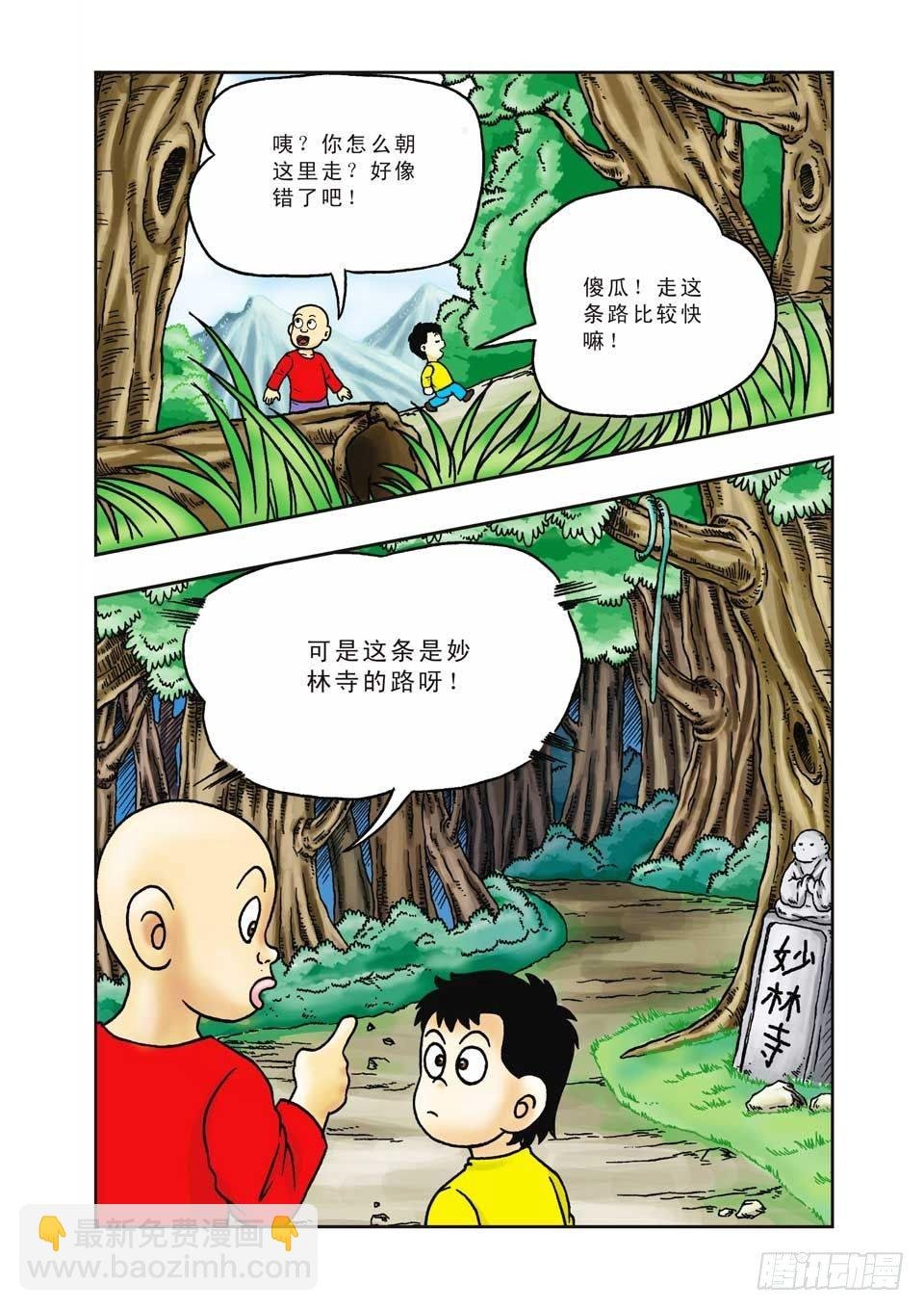 第9集