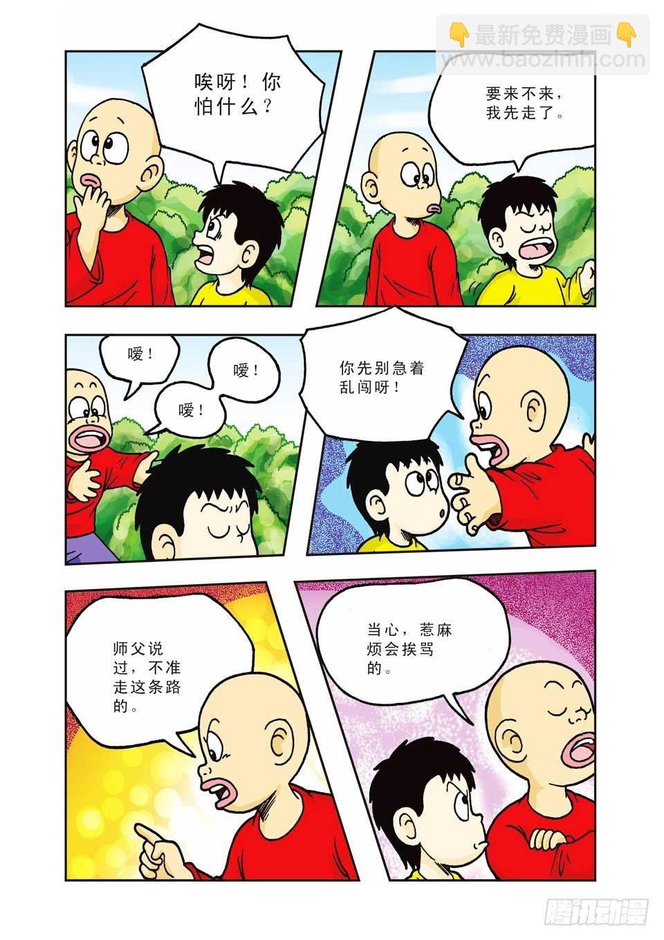 第9集