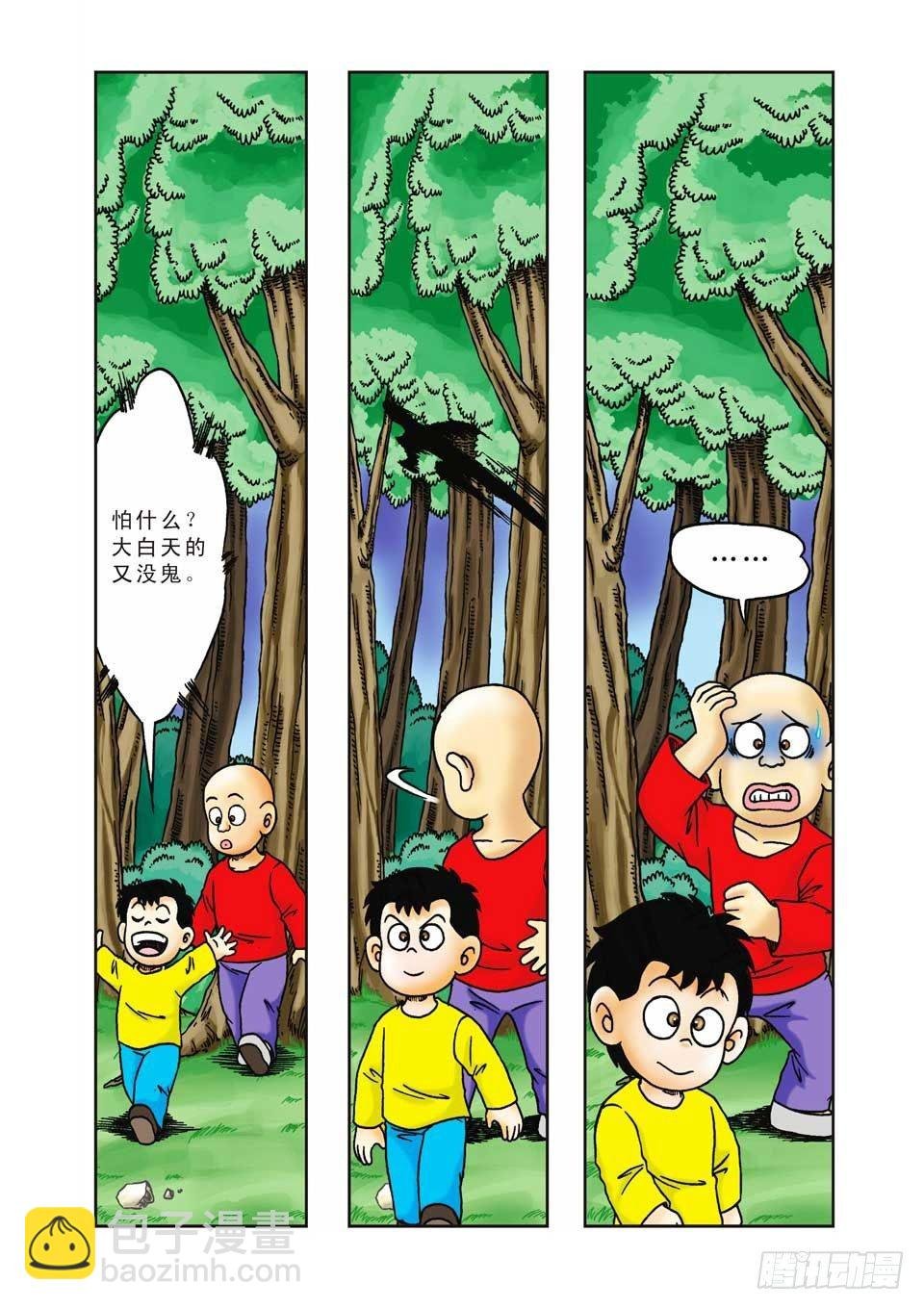 第9集