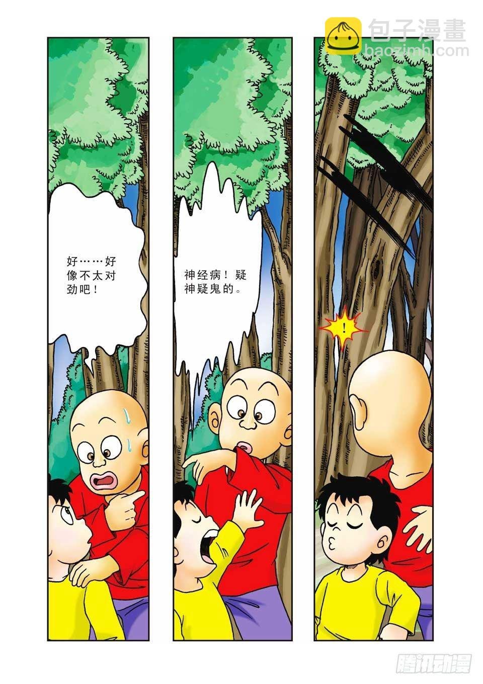 第9集