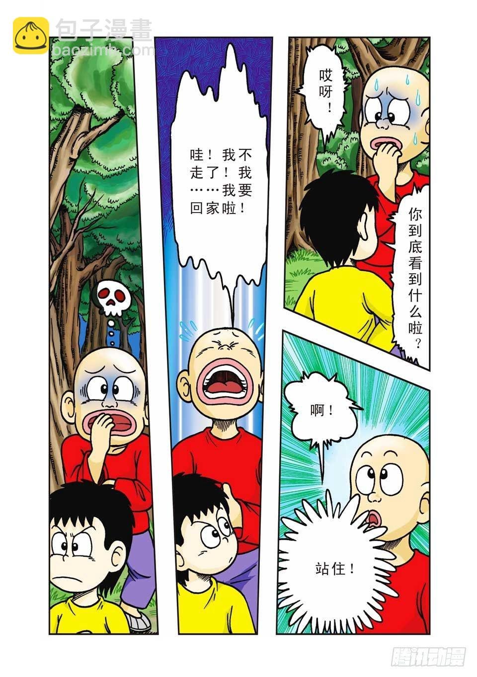 第9集
