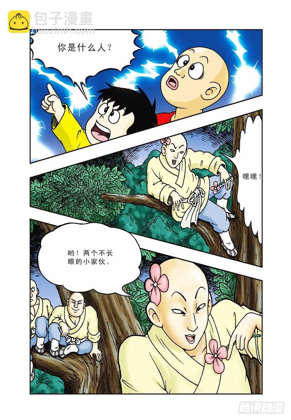第9集