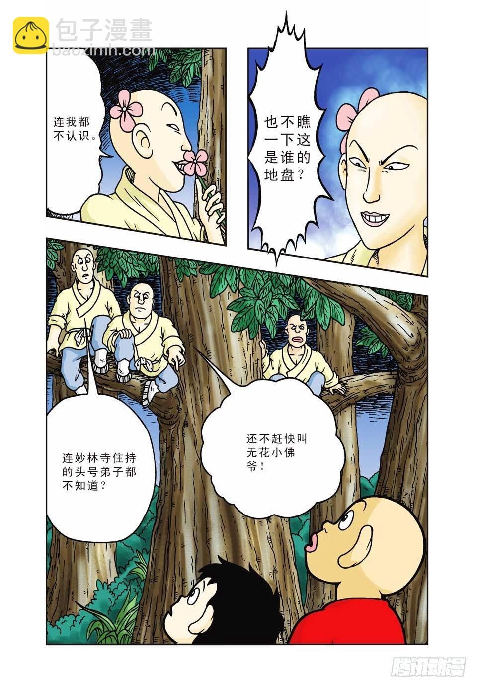 第9集