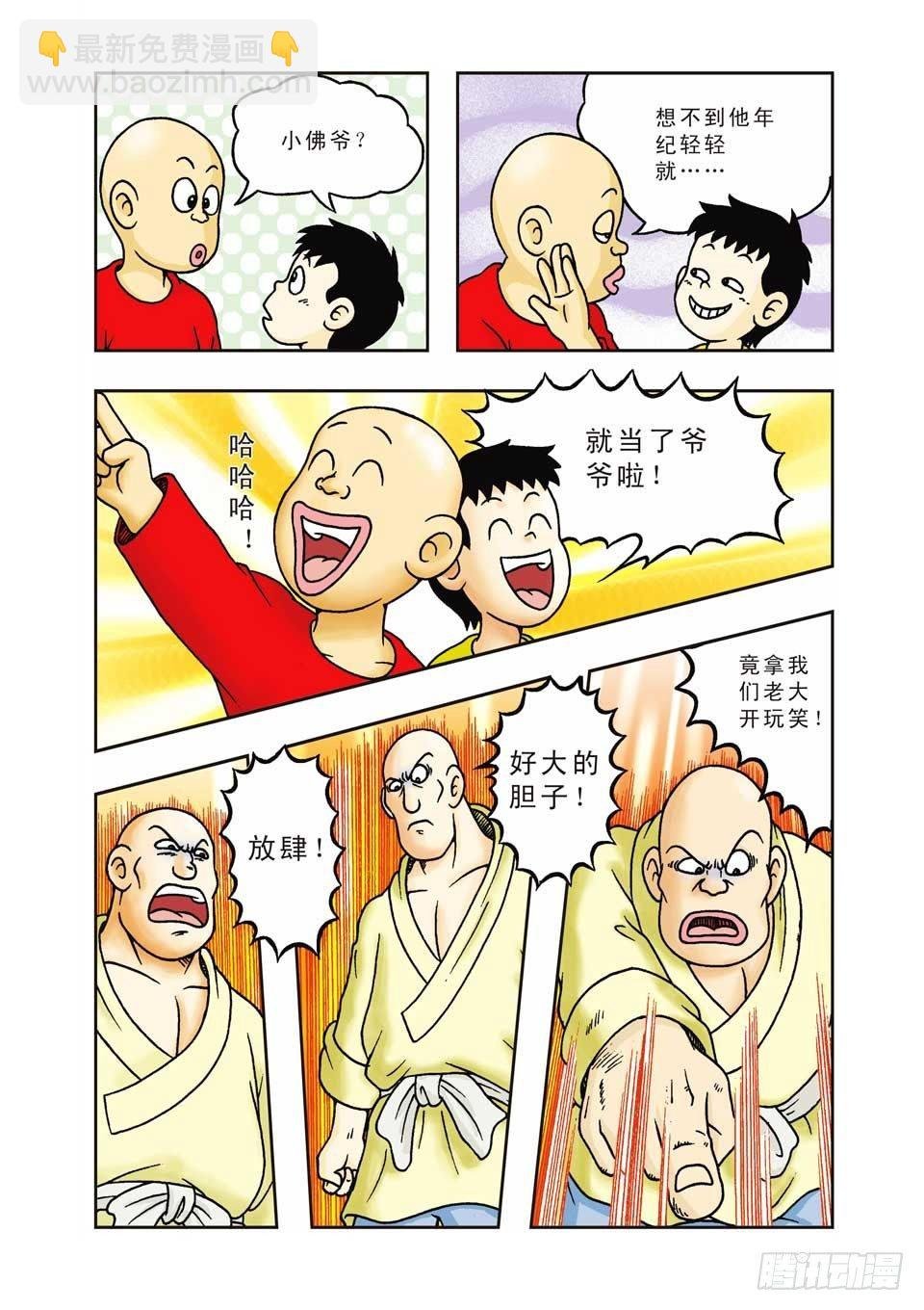 第9集
