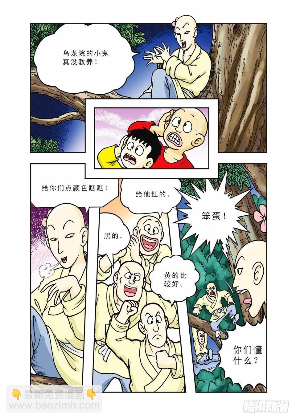 第9集