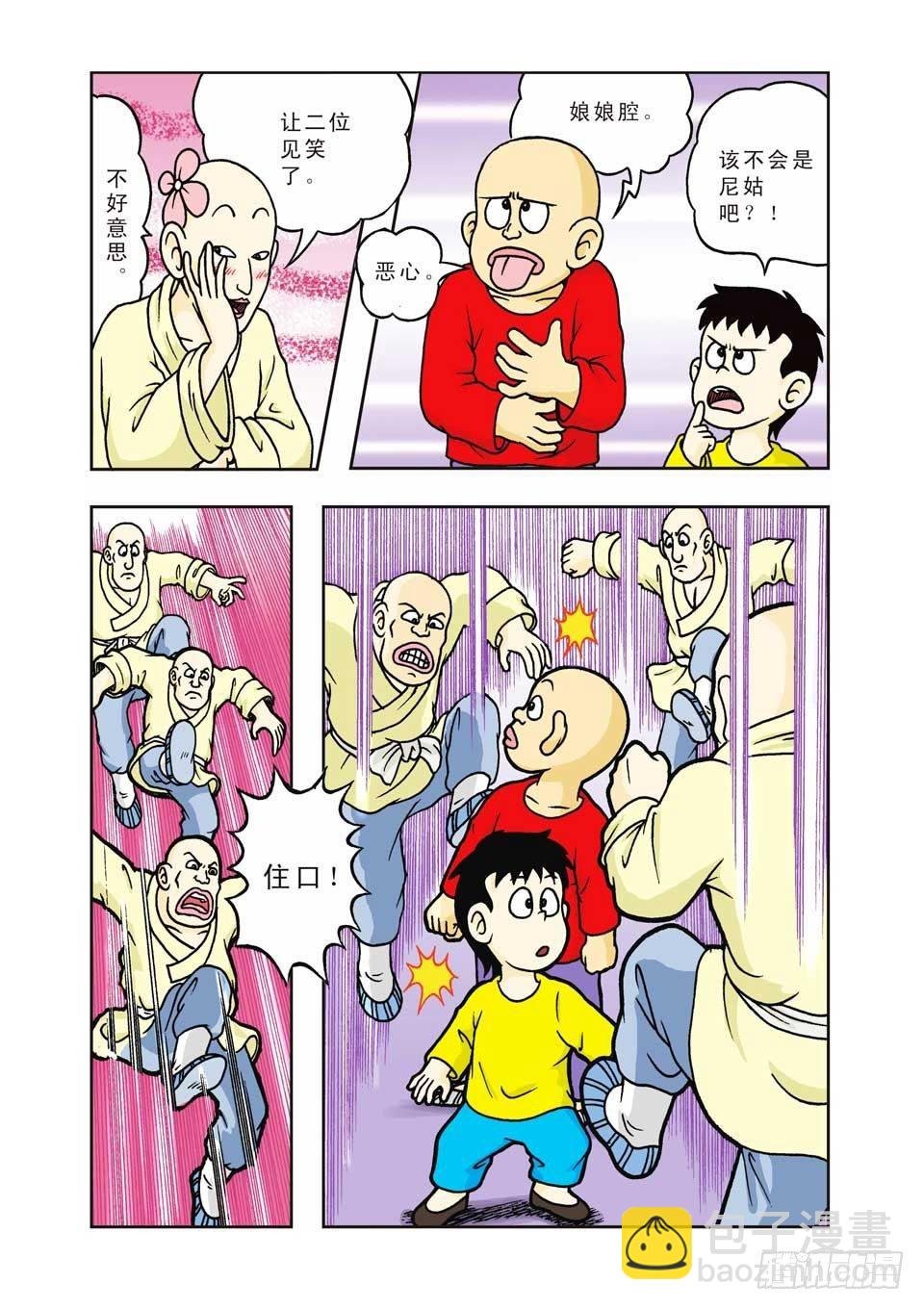 第9集