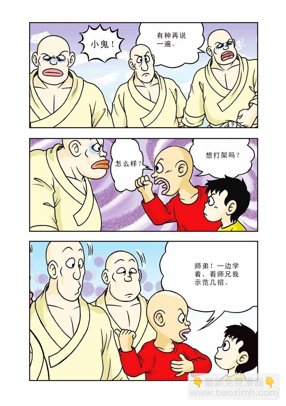 第9集