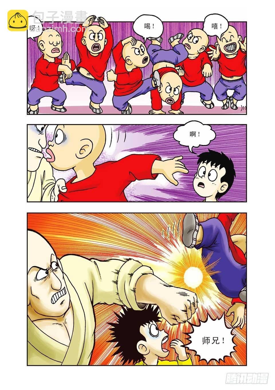 第9集