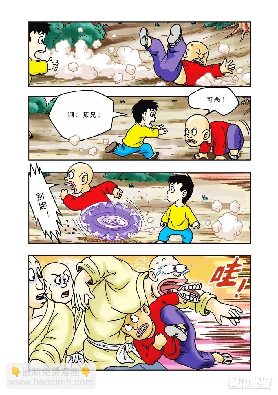 第9集