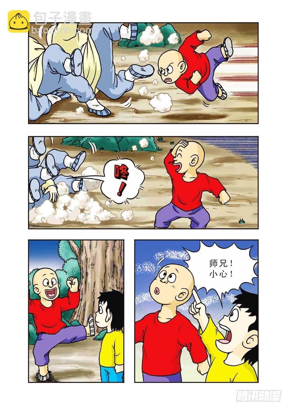 第9集