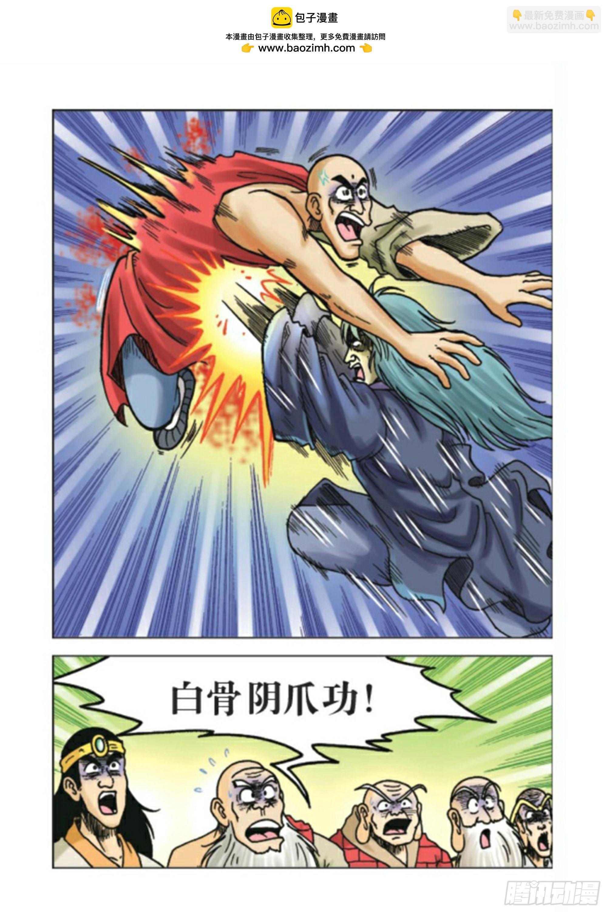第90集