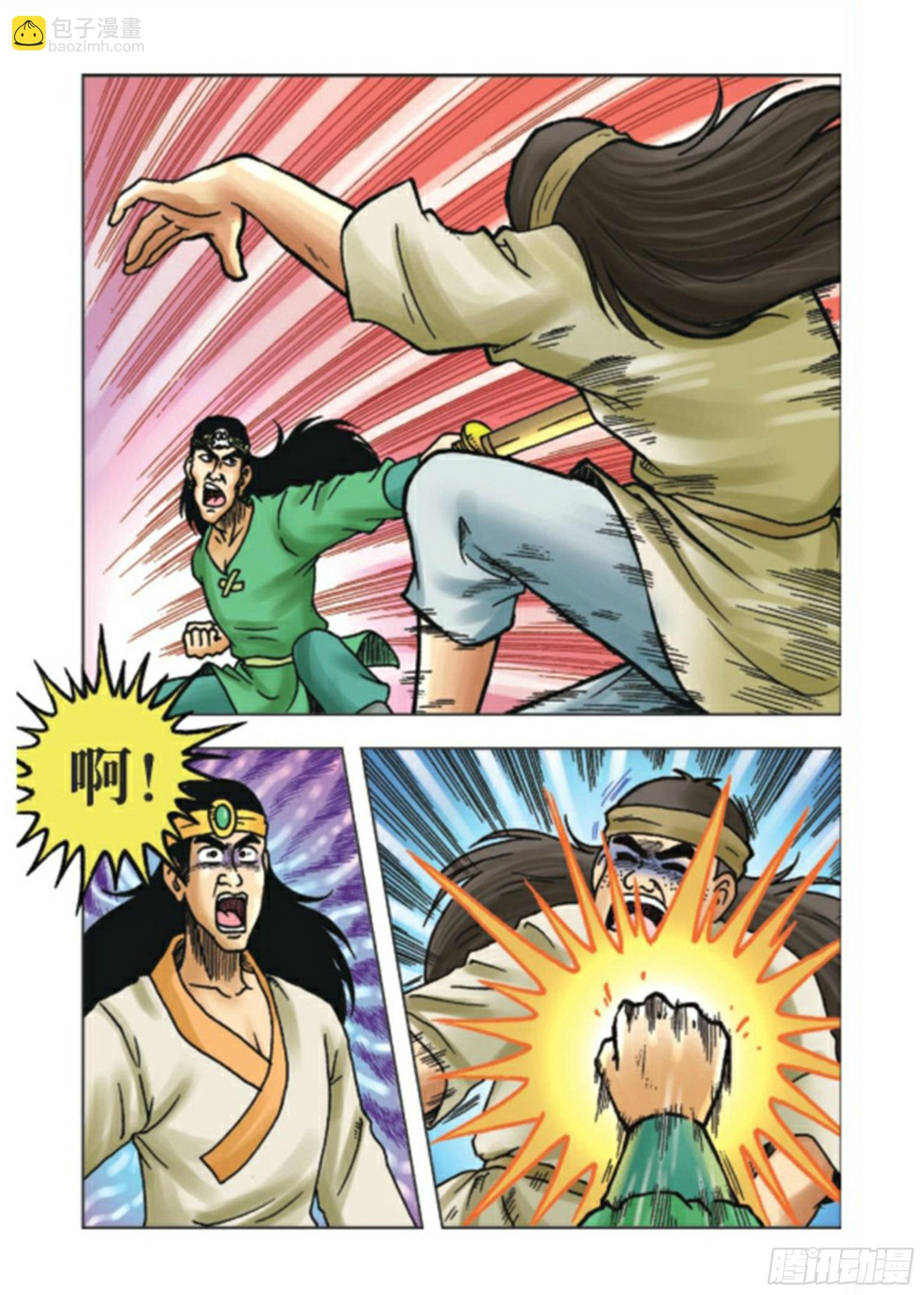 第90集