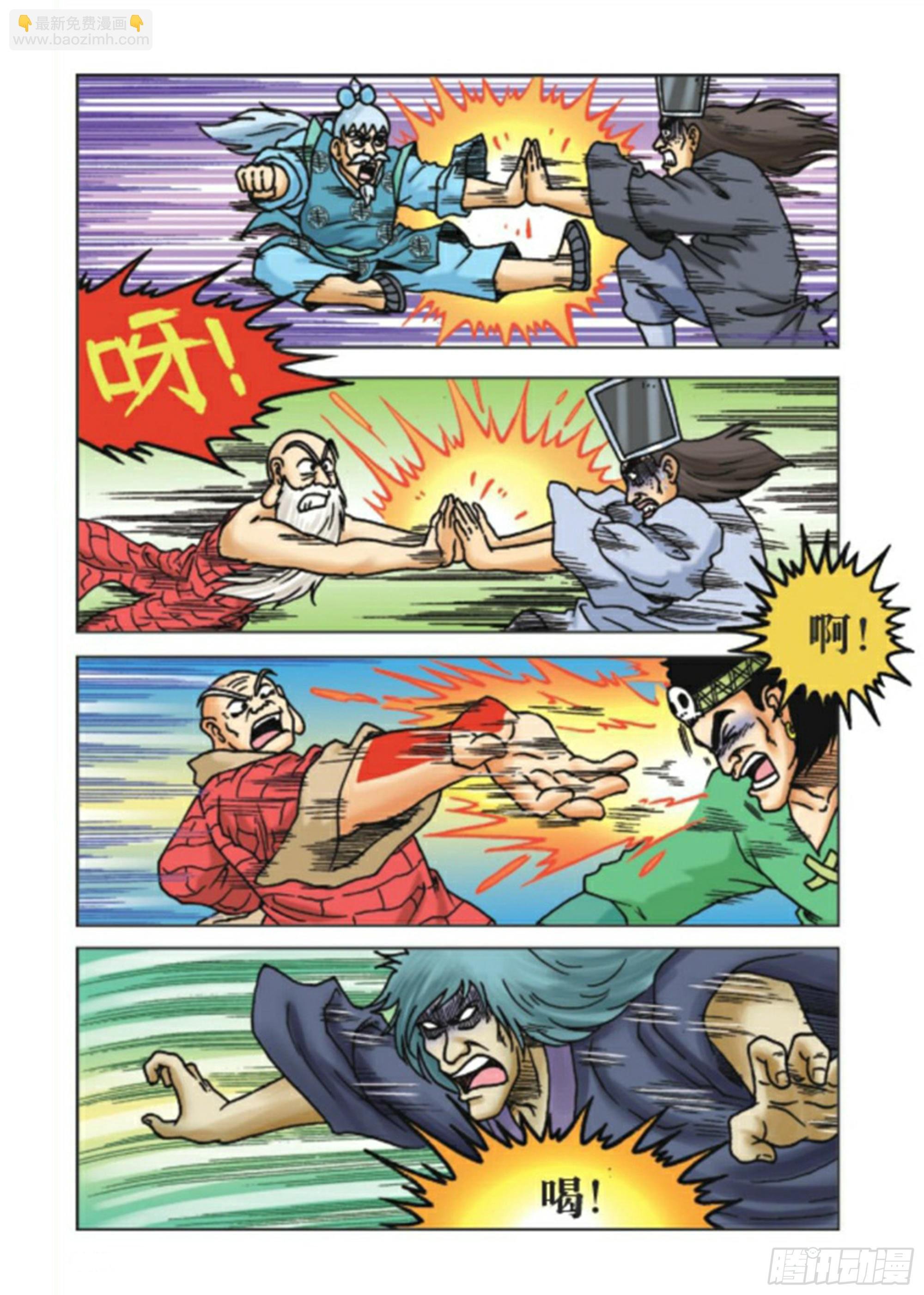 第90集