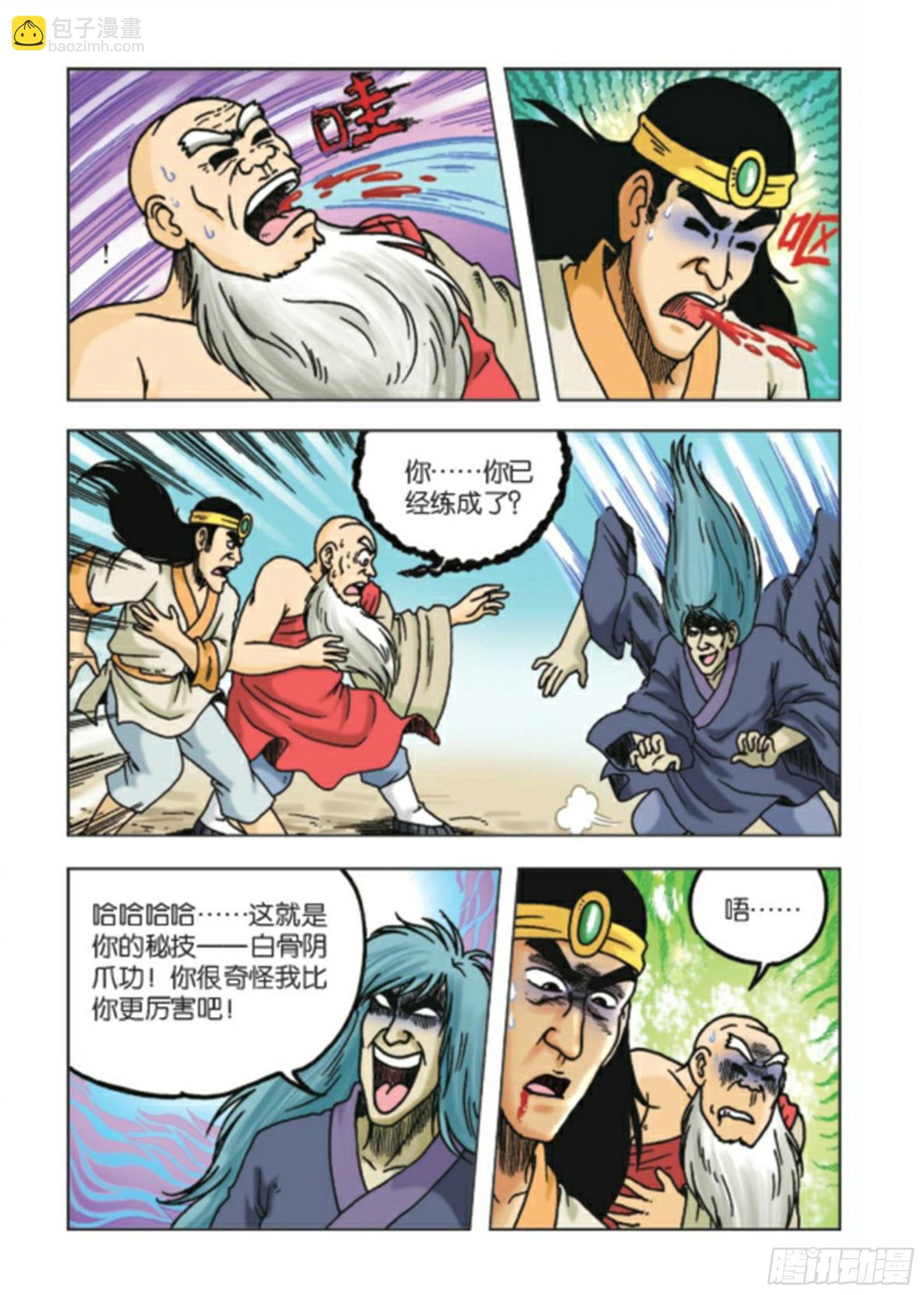 第90集
