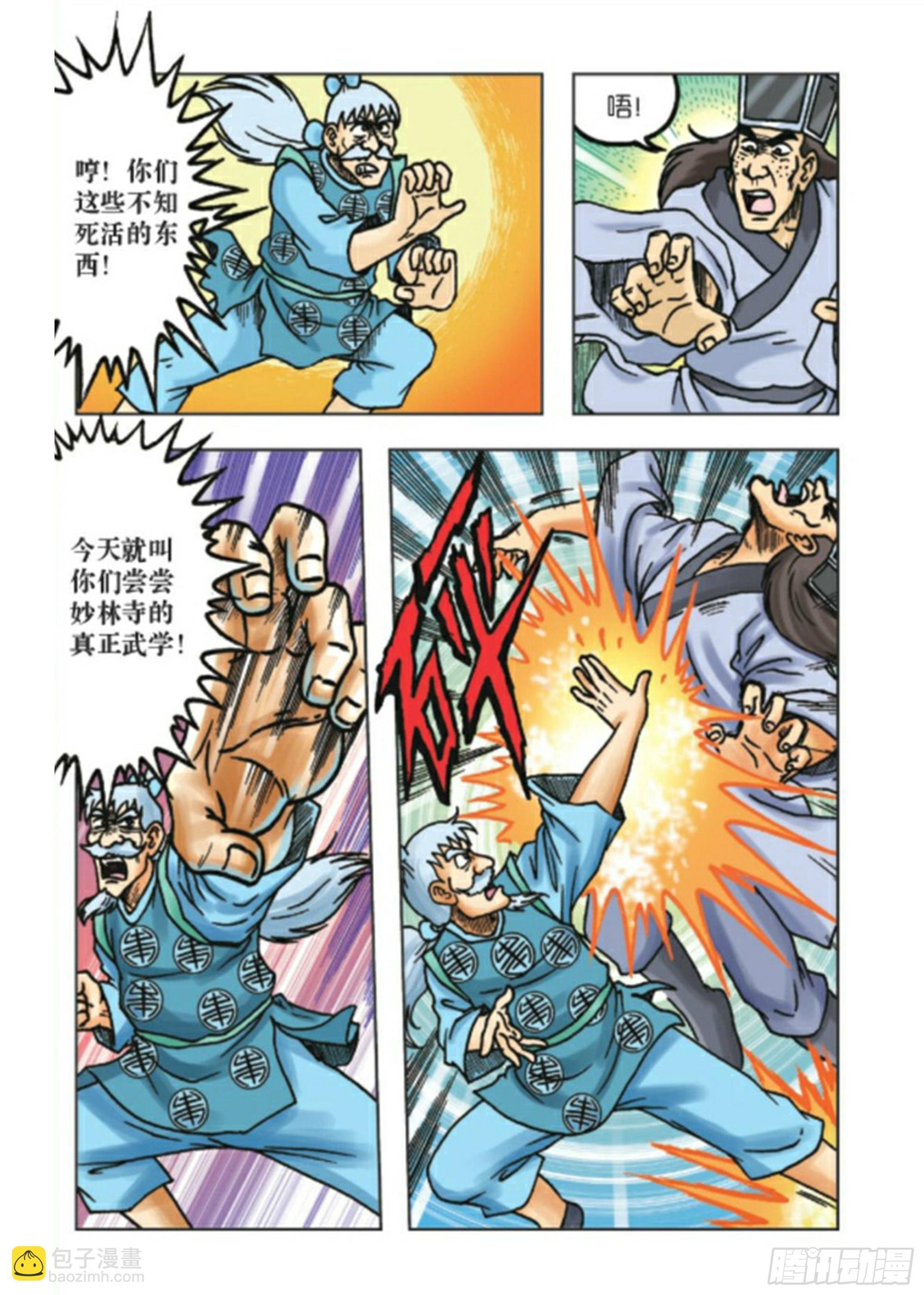第90集