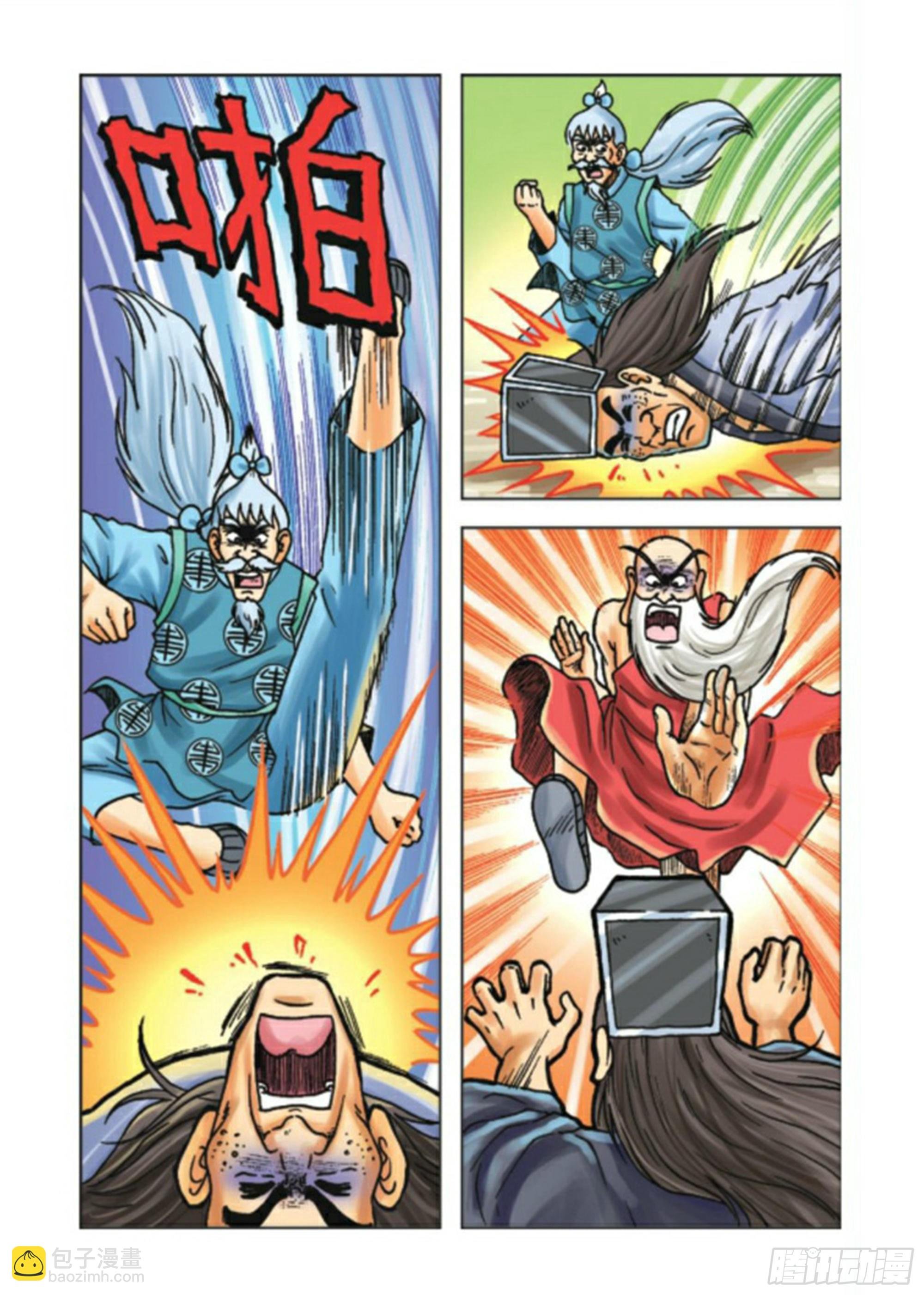 第90集