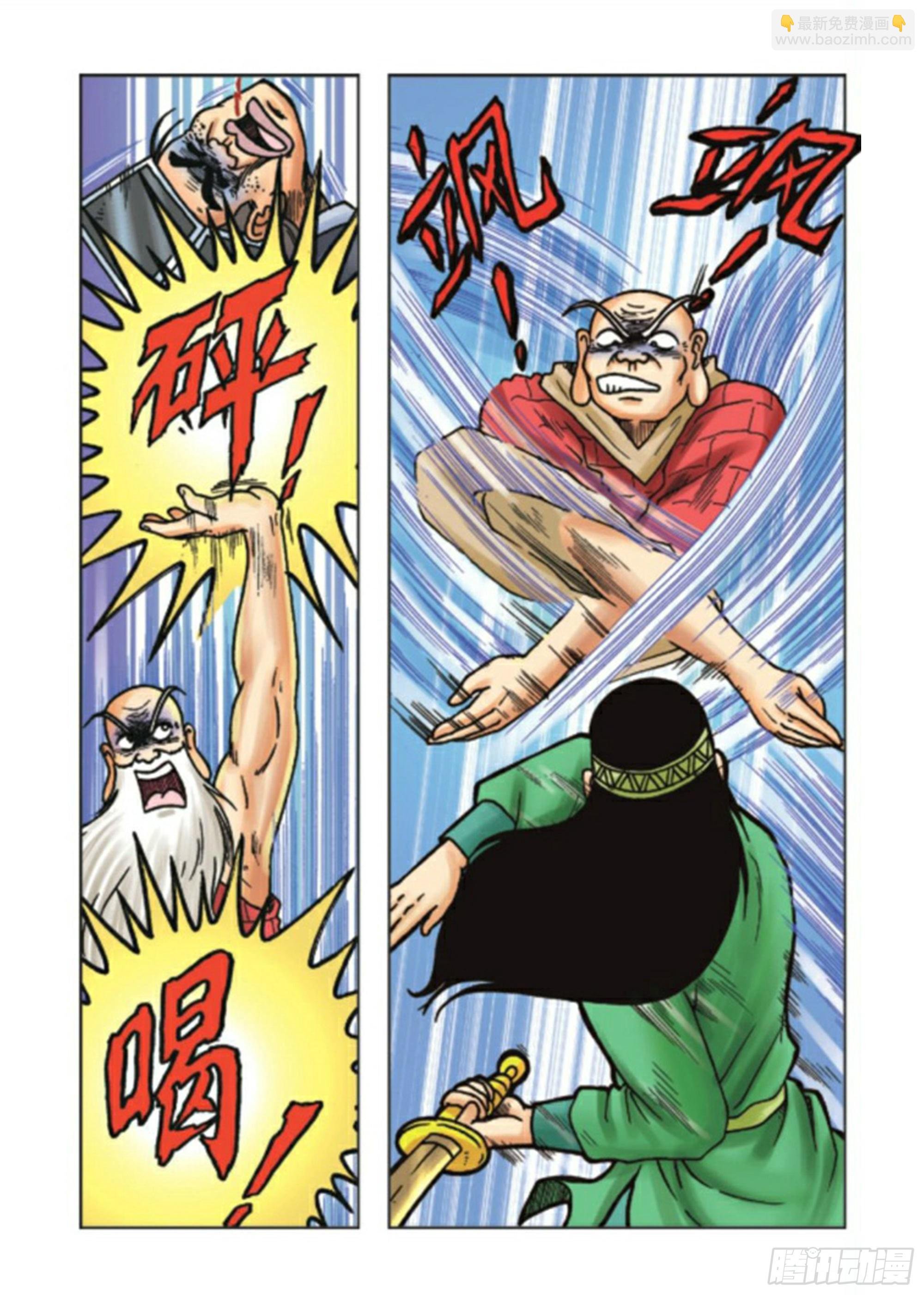 第90集