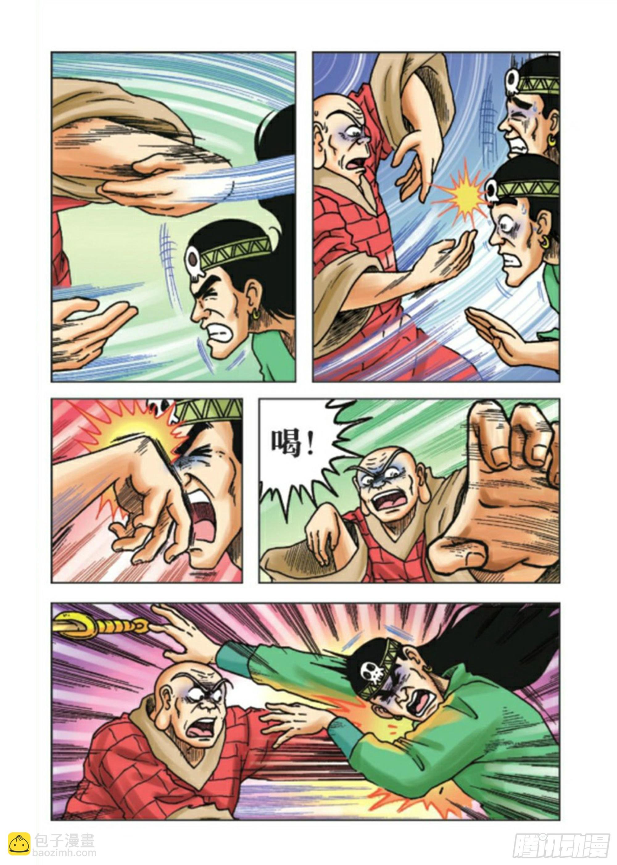 第90集