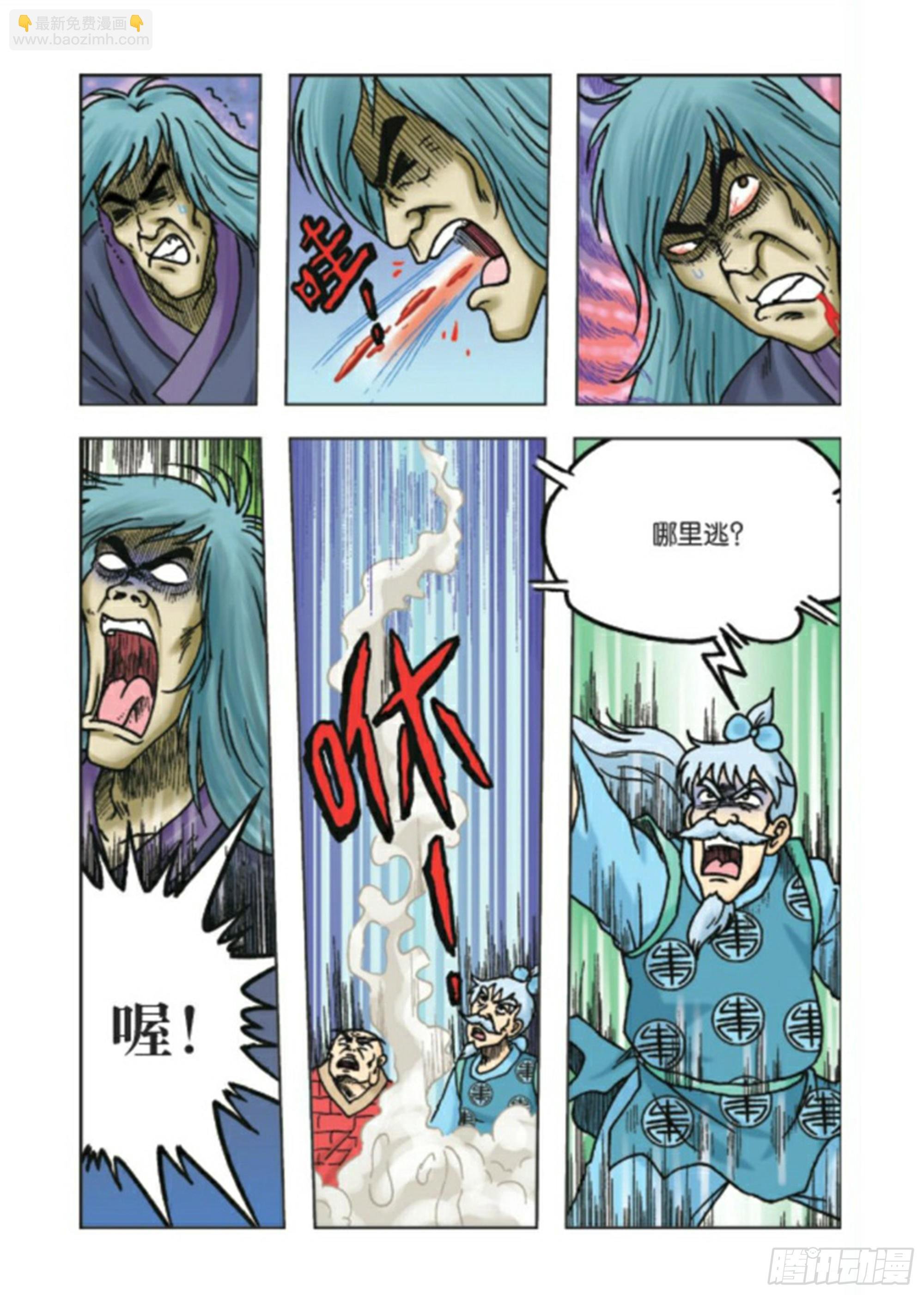 第90集
