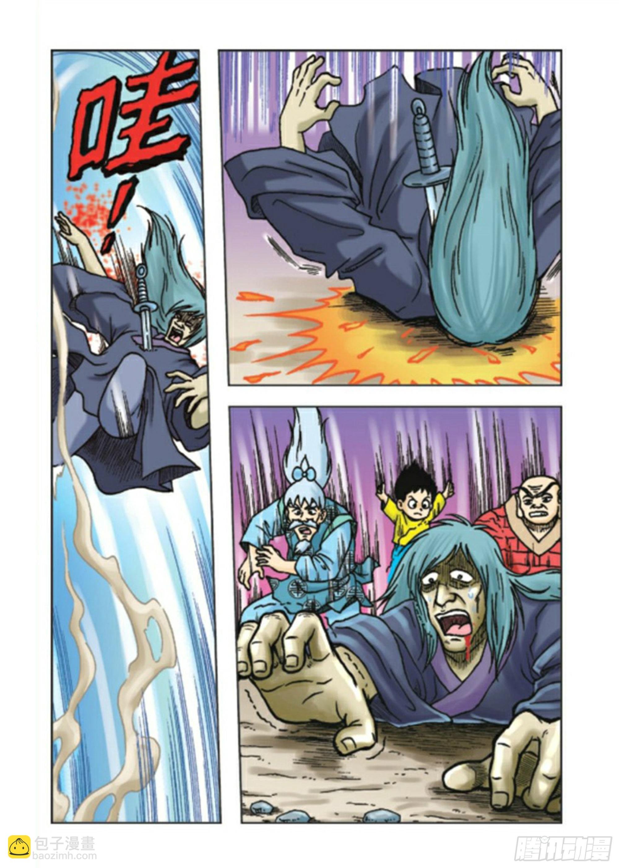 第90集