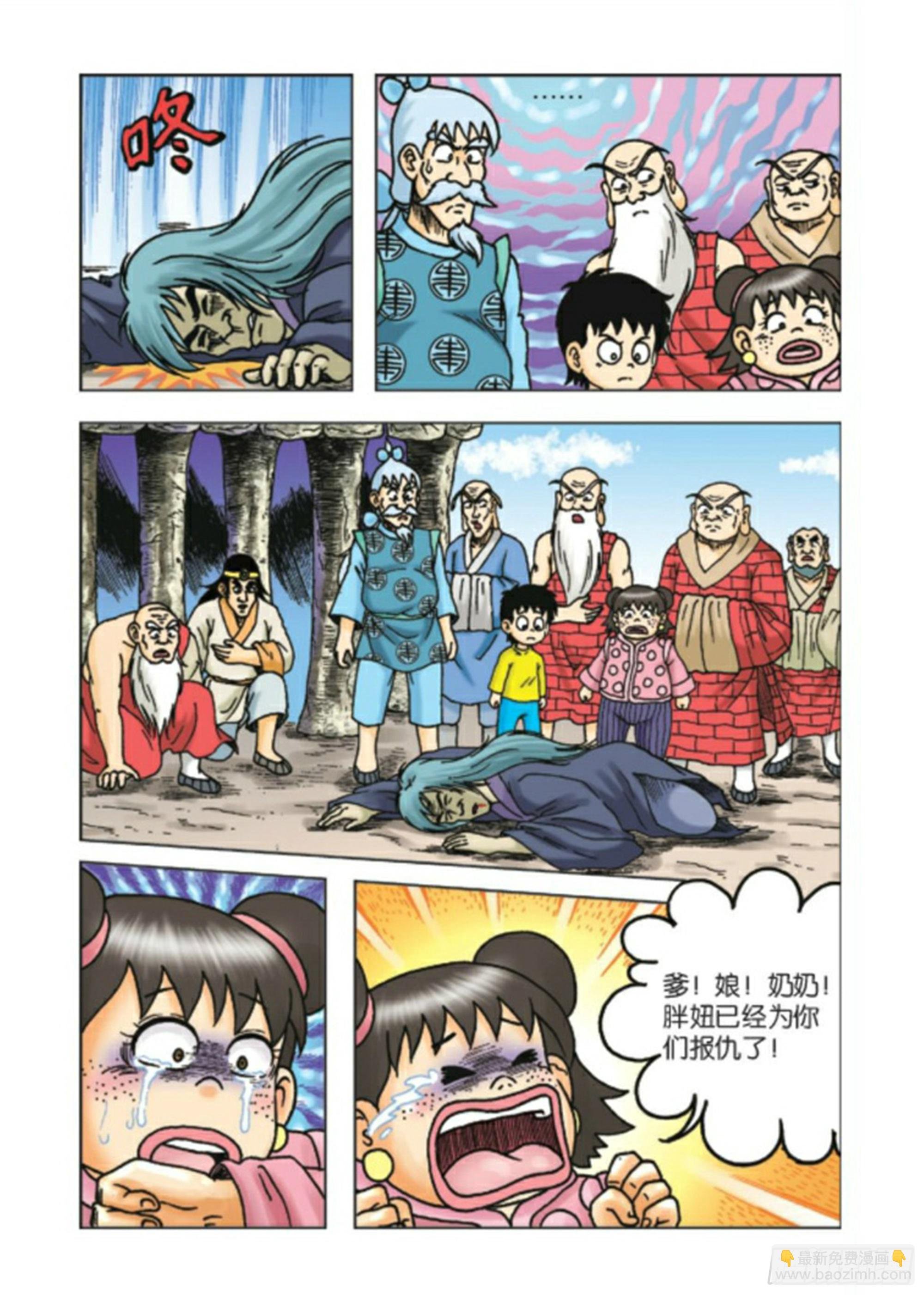 第90集