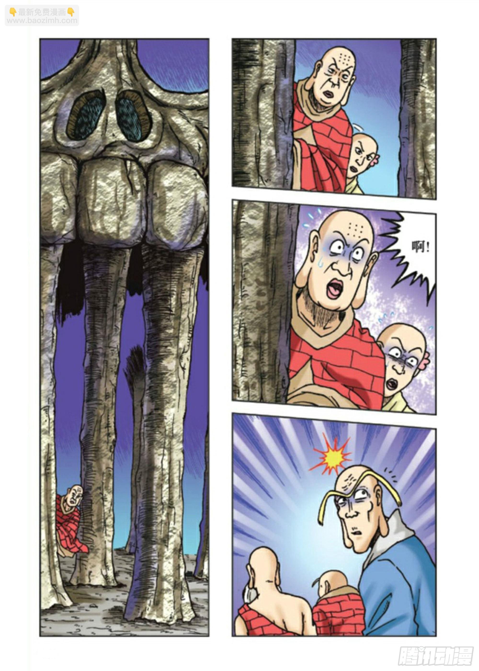 第90集