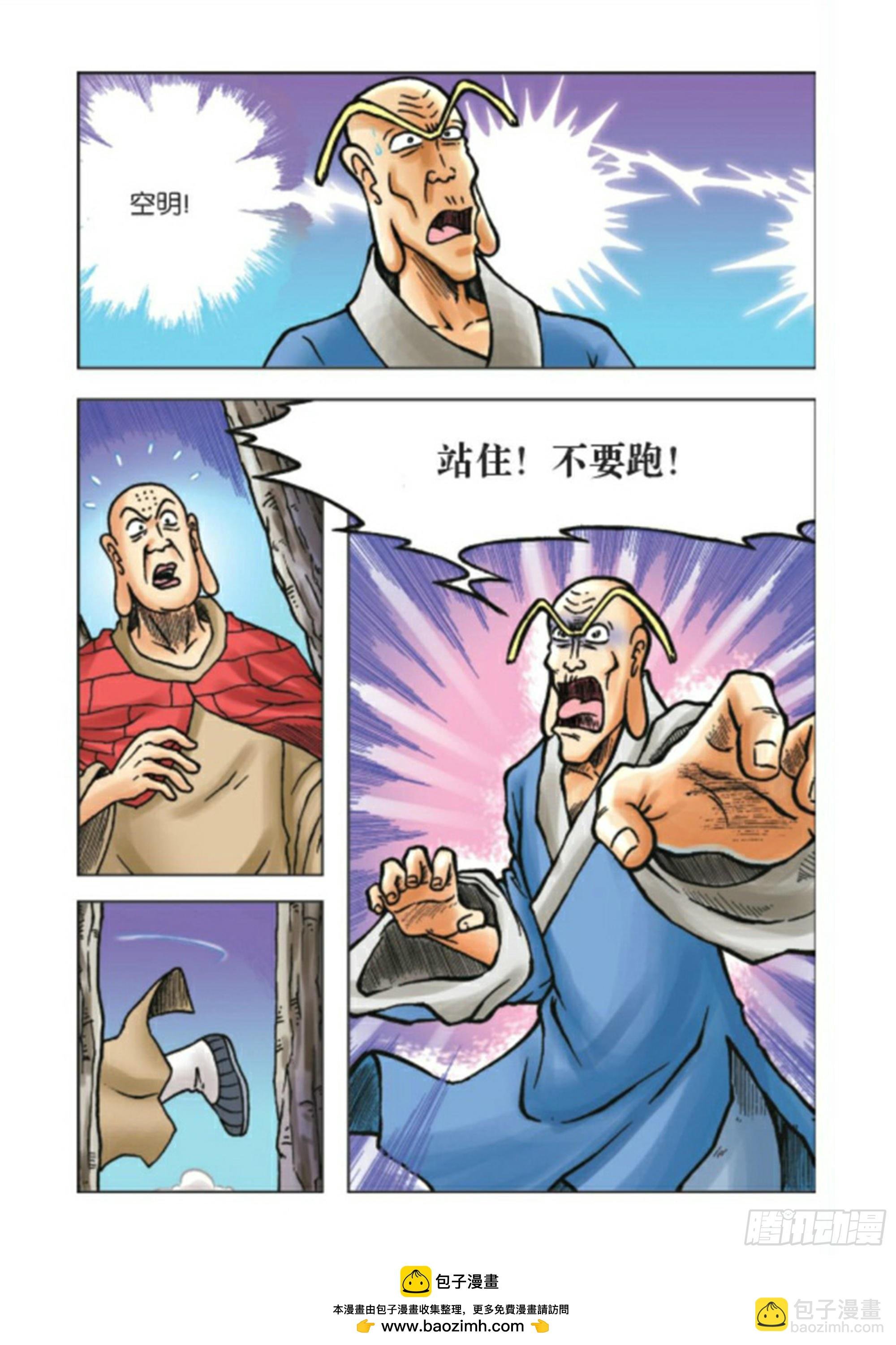 第90集