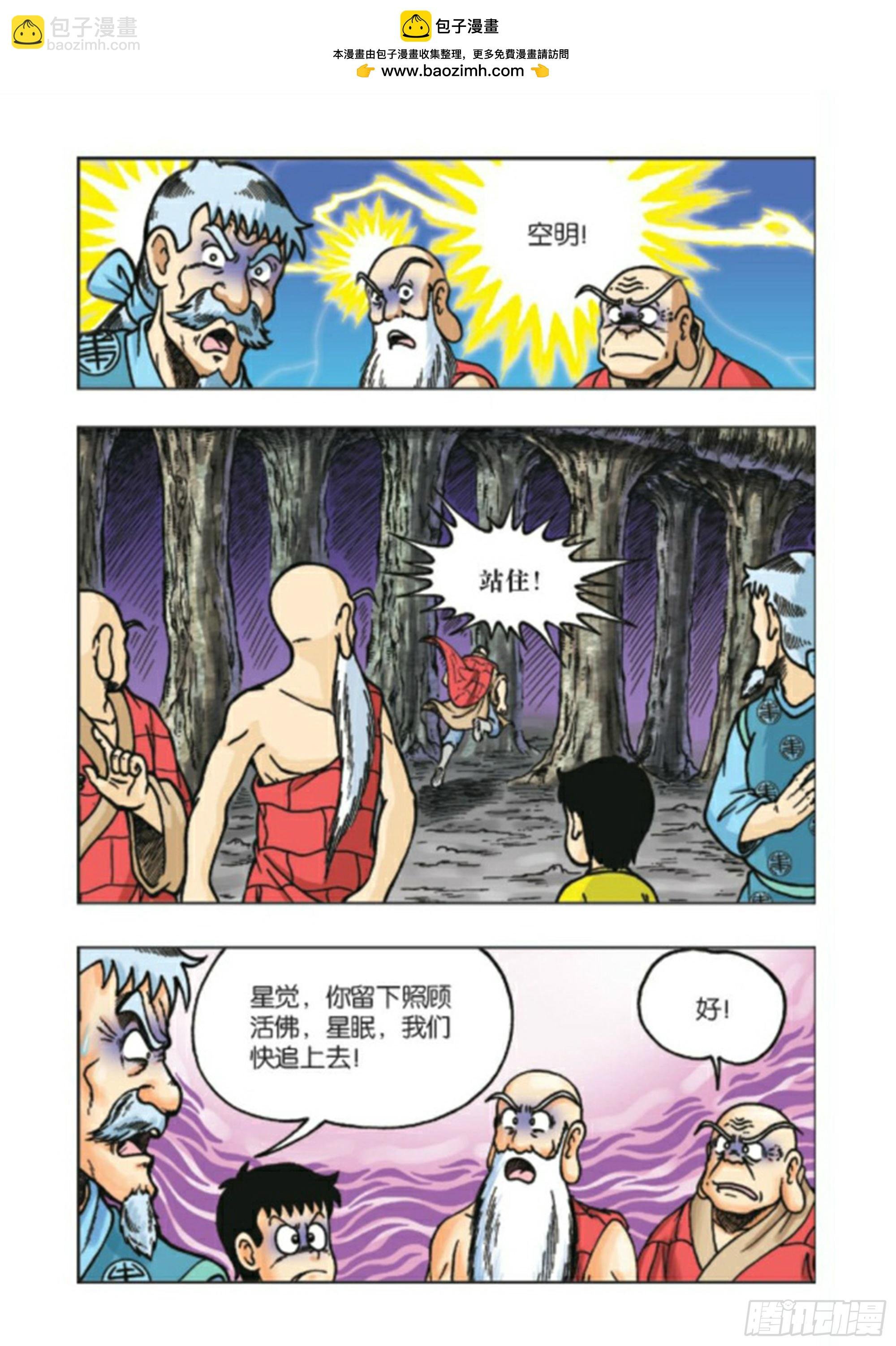 第91集