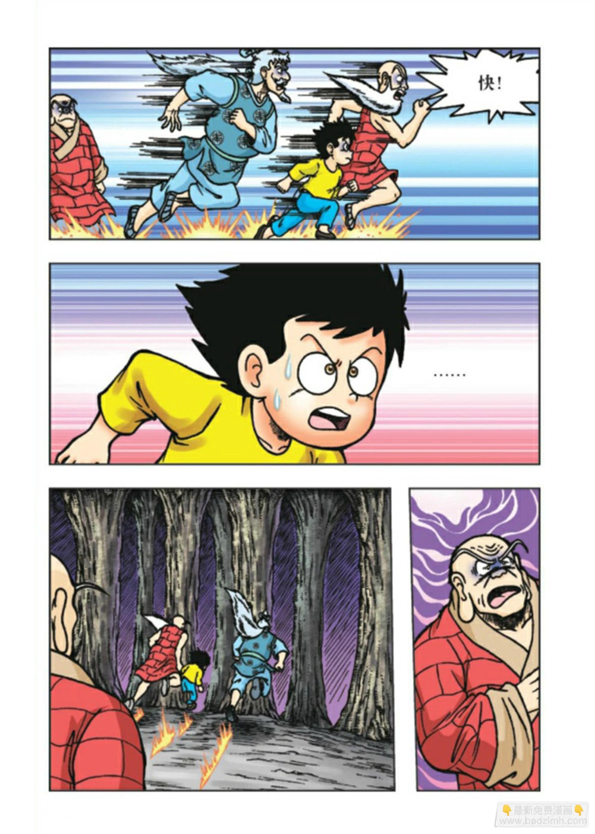 第91集