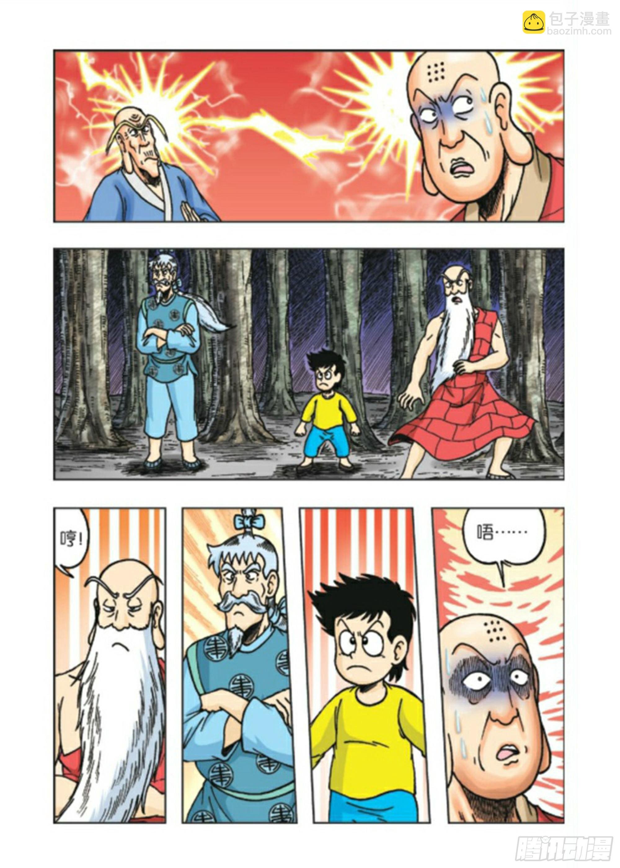 第91集