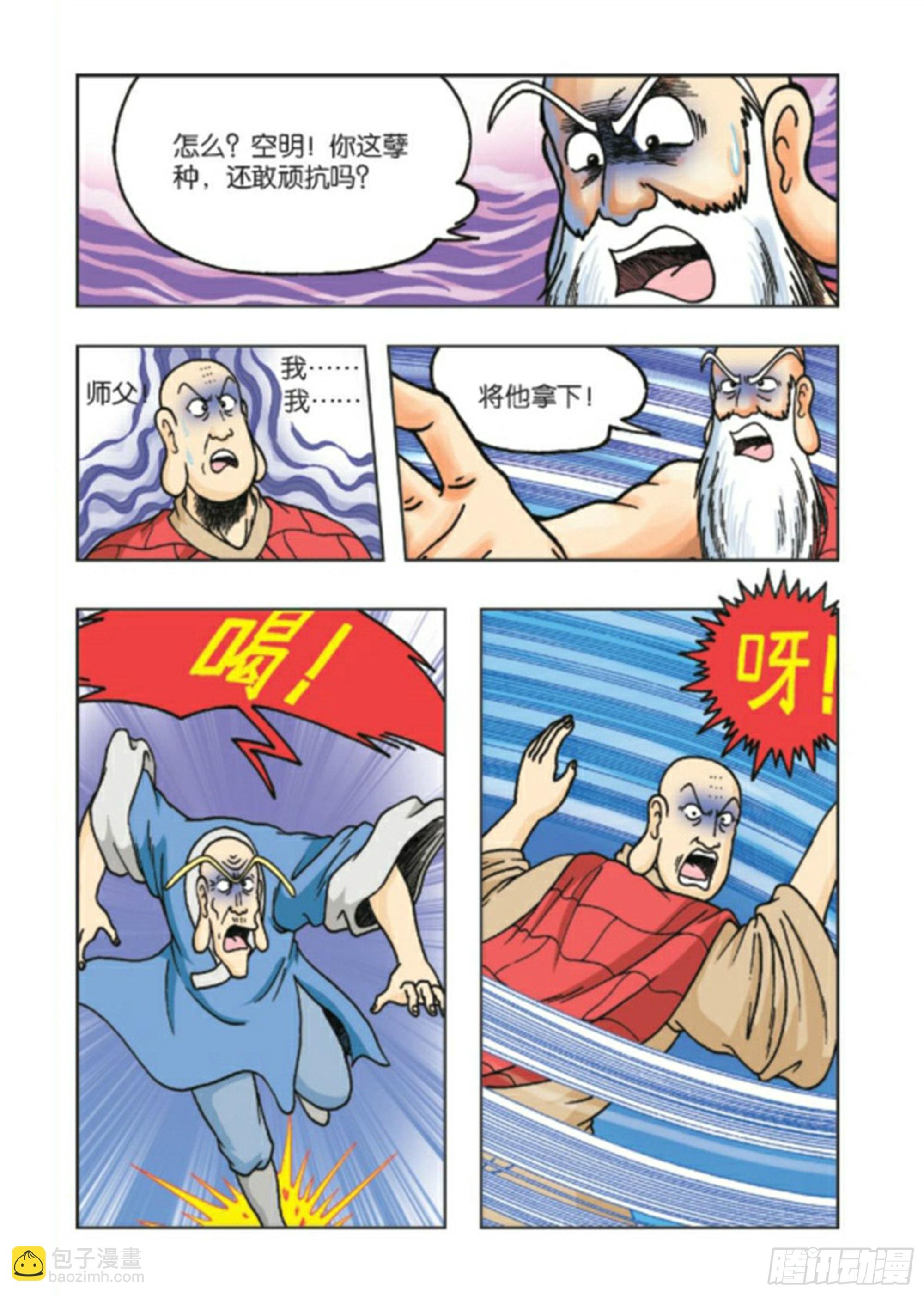 第91集