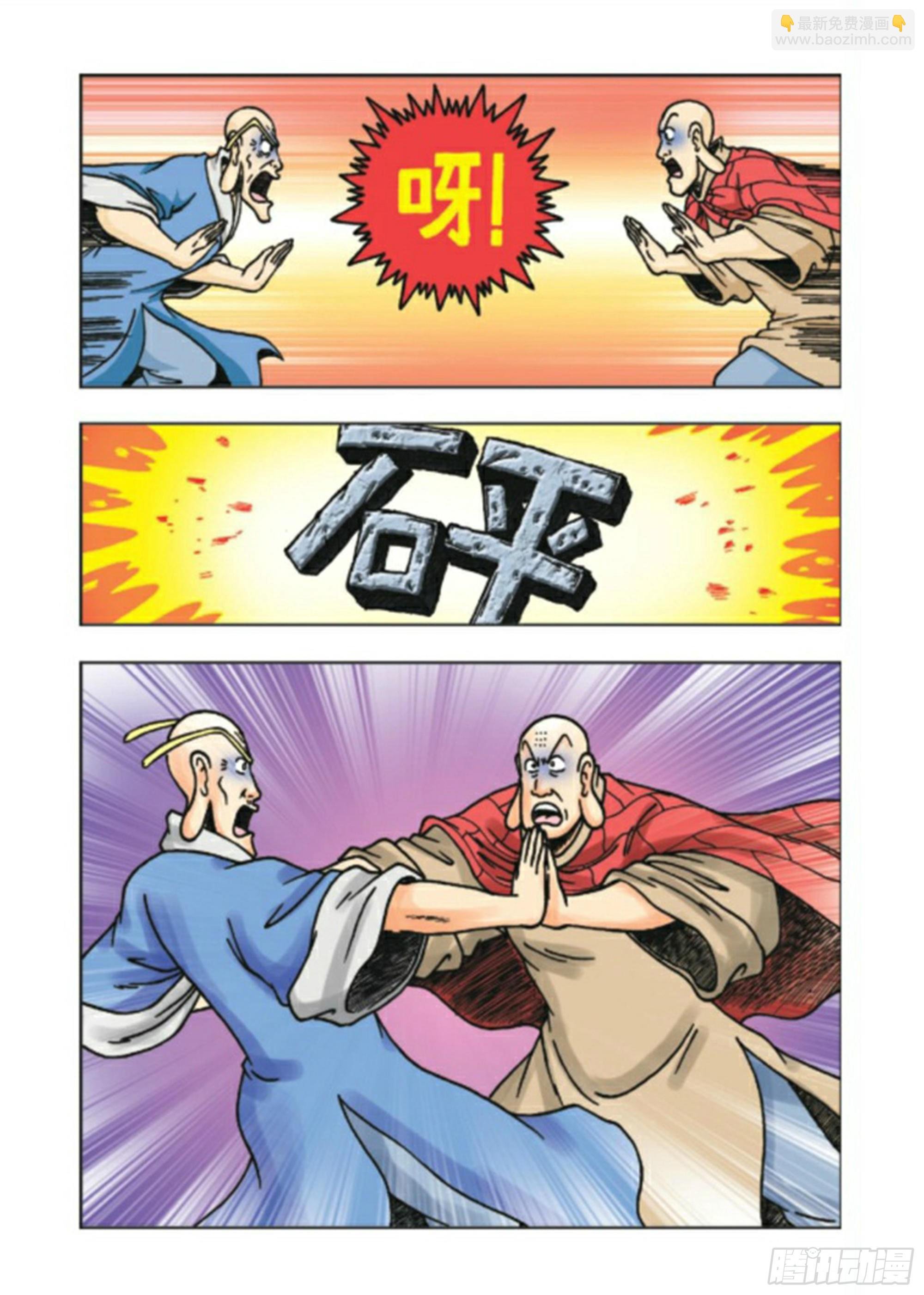 第91集