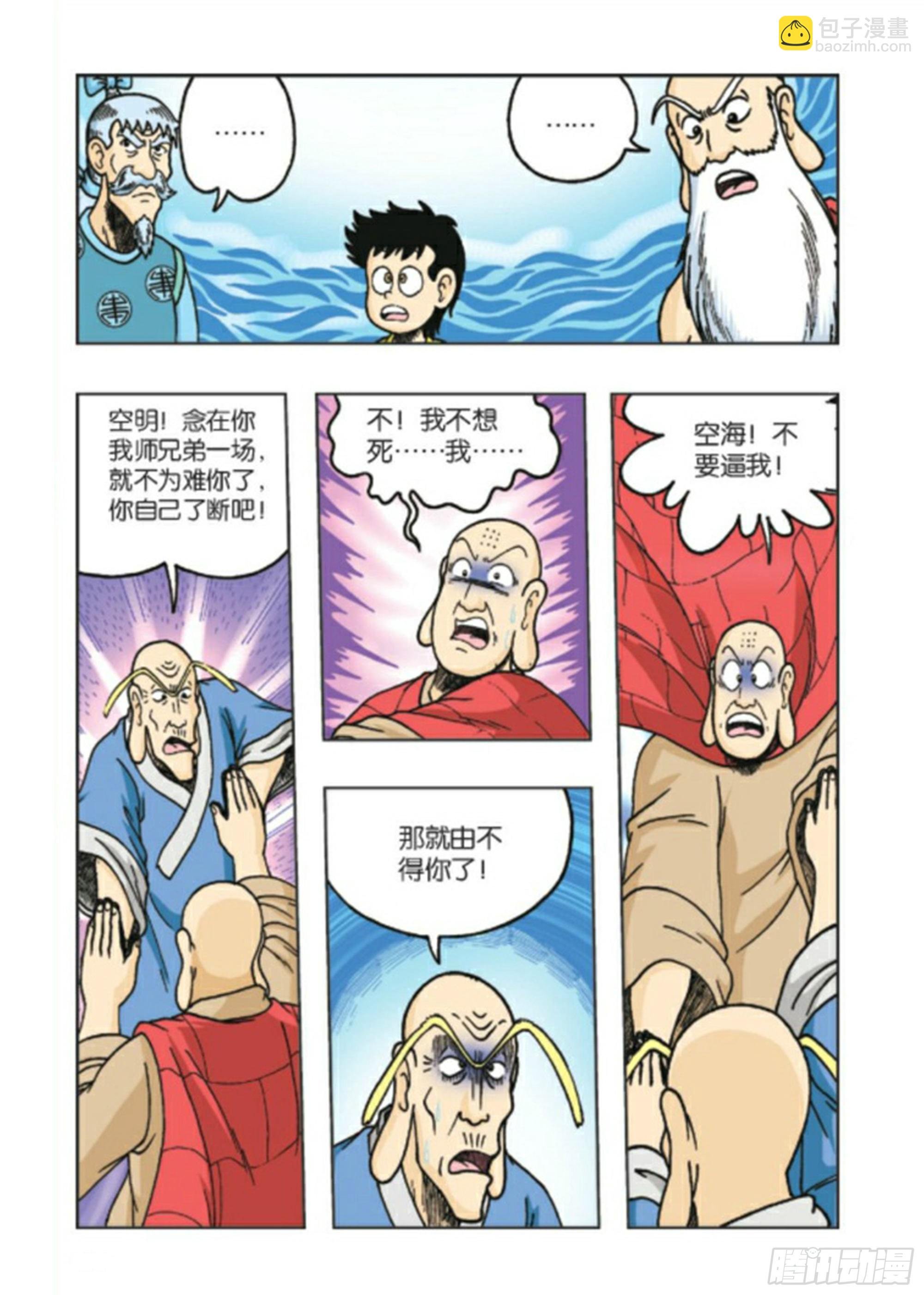 第91集